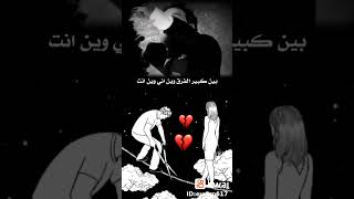 لو صابر انت علي صدكني اعوضك عمر 💔💔