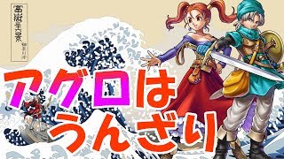 アグロに100％勝てる！コントロールククール！【ドラクエライバルズ】