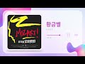 올댓뮤 mr 뮤지컬