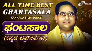 Ghantasala Kannada Hits | All Time Best  Video Songs From  Kannada Films