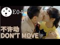 TV Show短劇 | Your Sweetheart is online閃婚甜妻已上線 E04 DON'T MOVE 不許動 (Original/Eng sub)