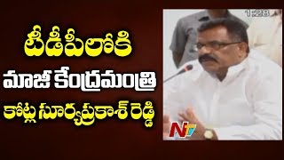 టీడీపీ లోకి కోట్ల సూర్యప్రకాష్ రెడ్డి | Kotla Surya Prakash Reddy to Meet Chandrababu Today | NTV