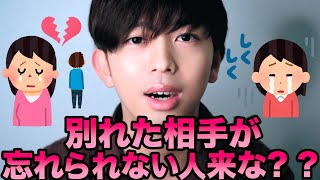 【失恋】元カノ元カレの事が忘れられない人来な？？【恋愛】