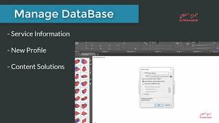 Fabrication CADmep - Manage DataBase (Arabic)