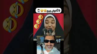 خایه مال باشهه شیرمرد 🤣🤣#آیسان_اسلامی #آیسان #کمدی_فارسی #آیسی_عقاب