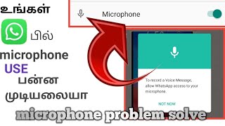 உங்கள் whatsApp பில் microphone use பன்ன முடியலையா ☝☝☝🤨