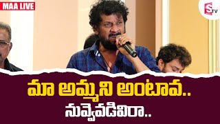 Uttej Emotional Speech after Resign to MAA Membership | MAA LIVE | Prakash Raj Press Meet LIVE