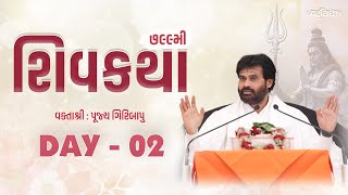 🔴LIVE : ShivKatha 799 | P. Giribapu | Day 02 | Chhalala - Gujarat | 01/01/2025