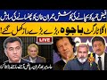 LIVE | Faiz Hameed!! Imran Khan in Trouble | Bajwa Next Target? | Hamid Mir vs Imran Riaz