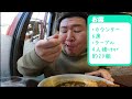 【カレー】知らずに大盛りを頼んだらビビリ散らかすカレー【大盛り】