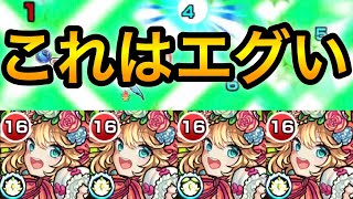 【モンスト】強すぎぶっ壊れ破格最強！獣神化｢ナイチンゲール｣艦隊使ってみた