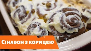 Сінабони з корицею рецепт смачні та ніжні булочки