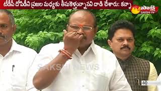 AP BJP Leader Kanna Laxminarayana Slams Chandrababu Govt | రాష్ట్రంలో మహిళలకు రక్షణలేకుండా పోయింది..