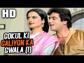 Gokul Ki Galiyon Ka Gwala (I) | Kishore Kumar, Asha Bhosle | Raaste Pyar Ke Songs Jeetendra, Shabana