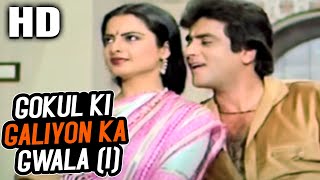 Gokul Ki Galiyon Ka Gwala (I) | Kishore Kumar, Asha Bhosle | Raaste Pyar Ke Songs Jeetendra, Shabana