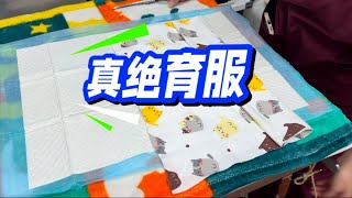 在手術臺上手把手教你做絕育服！｜淋雨的蠍子