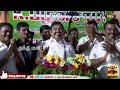 🔴live எடப்பாடி பழனிச்சாமி பேச்சு eps speech aiadmk