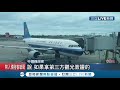 滯留台灣的湖北團終搭機離境.. 卻爆同機旅客堅持不上機 「不是湖北就會感染」地勤人員忙解釋│記者 林宏宇│【live大現場】20200127│三立新聞台