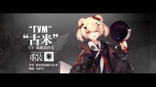 《Arknights》Official CV PV preview #2