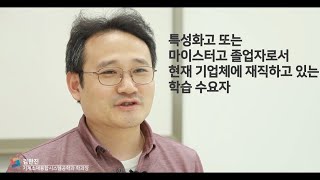 한밭대학교 미래산업융합대학 기계소재융합시스템공학과 소개영상