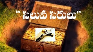 సిలువ  సిరులు -3 By Bro Samuel Mani Kumar