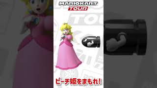 Protect Princess Peach! [Mini game] #shorts