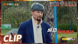 笑不活了！张晋张淇扮演碰瓷老大爷骗小孩！《我们的滚烫人生》第5期 Braving Life EP5丨MangoTV