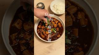 Mapo Tofu 麻婆豆腐