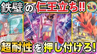 【ポケカ/対戦】難攻不落の摩天楼！新レギュ鋼軸ジュラルドンVMAXの鉄壁の守り！【ポケモンカード/Tier4チャンネル】