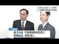 「中央新幹線計画を着実に推進」jr東海　5年ぶりにトップ交代　丹羽氏が新社長へ