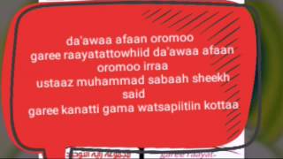 Da'awaa afaan oromoo/muhammad sabaah sheekh said salaata shanan osoo salaatanii jahannama sheenuu