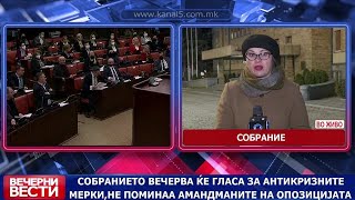 Собранието вечерва ќе гласа за антикризните мерки, не поминаа амандманите на опозицијата