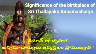 tallapaka annamayya / తాళ్ళపాక అన్నమయ్య స్వగ్రామం / చరిత్ర