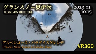 [360°VR]グランスノー奥伊吹　アルペンコース＆パラダイスゲレンデ　/　GRANSNOW OKUIBUKI Dynamic Alpine Course \u0026 Paradise Slope