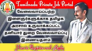 TN Private Gov In l Tamil l Job Portal l VR Knowledge AtoZ