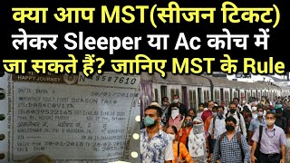 क्या आप MST(सीजन टिकट) लेकर Sleeper या Ac कोच में जा सकते हैं? जानिए MST के सारे rule