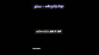 ||17 October 2023||అనుదిన దేవుని వాక్యము||శ్రమలు  -  ఆశీర్వాదపు మెట్లు||