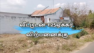 #PR105: ஈரோடு மாவட்டம் பூந்துறை அருகே வீட்டுடன்1.25ஏக்கர் விற்பனைக்கு