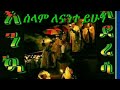 እንኳን አደረሳችሁ ለፃመ ነብያት የገና ፃም