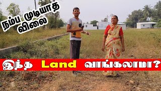 Unbelievable Very Low Price Land 🏡 @GobiAmma