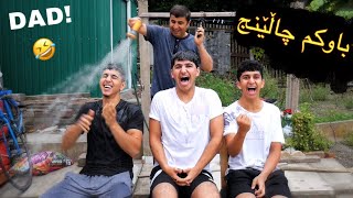 خۆشترین چاڵێنج لەگەڵ باوکم Challenge With My Dad!