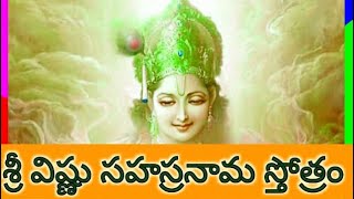 SRI VISHNU SAHASRANAMA STOTRAM TELUGU #gitaparayanamu #vishnusahasranama #vishnu