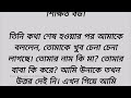 মা আবার প্রাক্তন হয় কিভাবে emotional u0026 motivational story in bangla bengali audio story