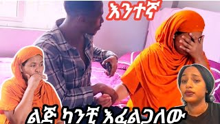 ሚኪ እና እማማ ጨቤ  አልጋ ላይ......... የማይሆን ነገር ተፈጠር