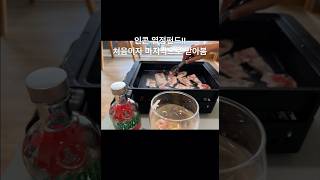 인콘 MRO 전환 전, 마지막 혜택 열정펀드로 상품권 받고 고기 바꿔 먹었어요😉