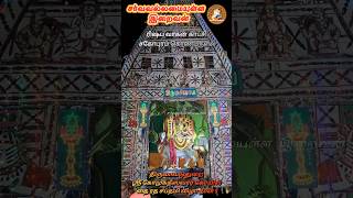 திருவாவடுதுறை கோமுக்தீஸ்வரர் ஆலய தை ரத சப்தமி நாள் 5 ரிஷப வாகனம் சகோபுரம் Sarvavallamaiyulla Iraivan