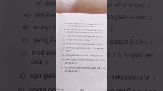 +3 Fst Year Odia Honours ମଧ୍ୟଯୁଗୀୟ ଓଡ଼ିଆ ସାହିତ୍ୟ 1st Semester Paper 2 📚📝 2022 please subscribe like