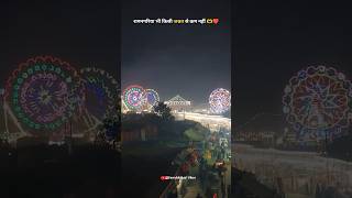 Ramnagariya Most Viral Reel 🔥🎡| Farrukhabad Mela Ramnagariya 2024 #farrukhabadvibes #vlog #shorts