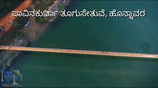 Dron view of Hanging Bridge | Pavinakurva | Karki | Honnavar