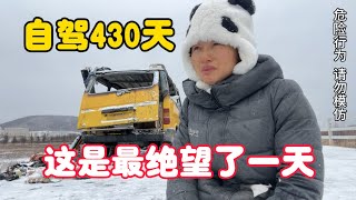 【正版小七的旅行第157集】一人一狗一狐狸自駕游中國，我們的車以外爆炸，全部燒光了，什麼都沒有了，我和兩個毛孩子差點沒有逃出來